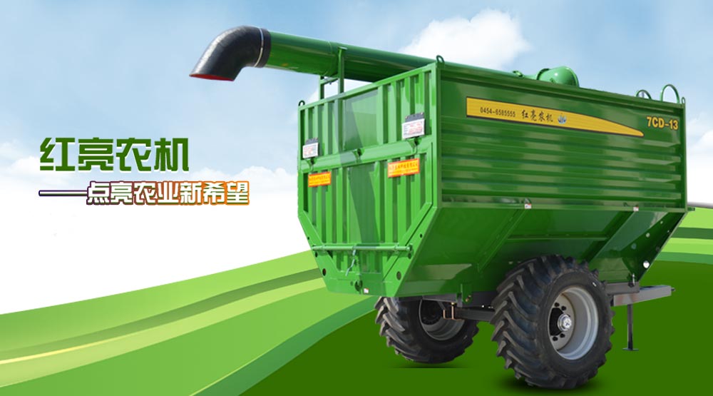 13m³多功能轉運機
